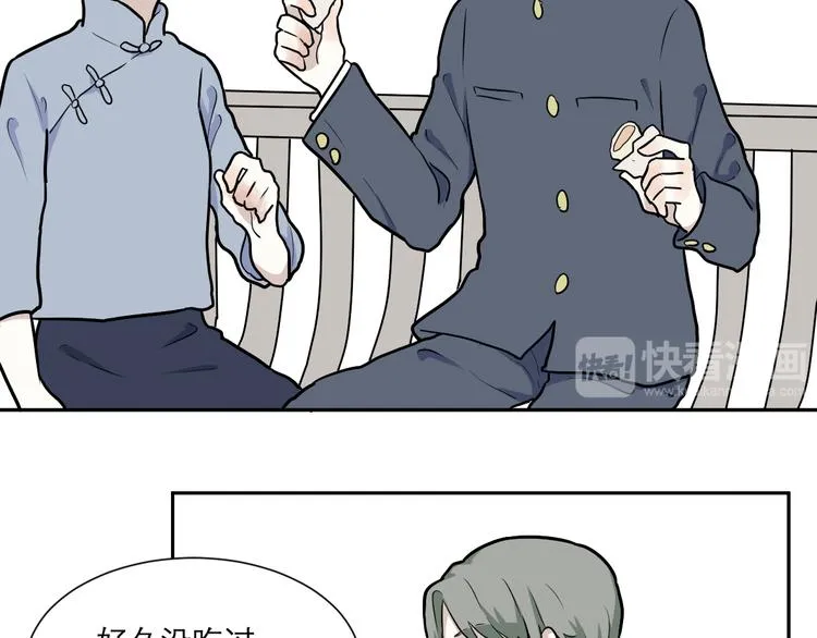 第51话 雨花2 第5页