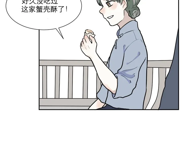 第51话 雨花2 第6页