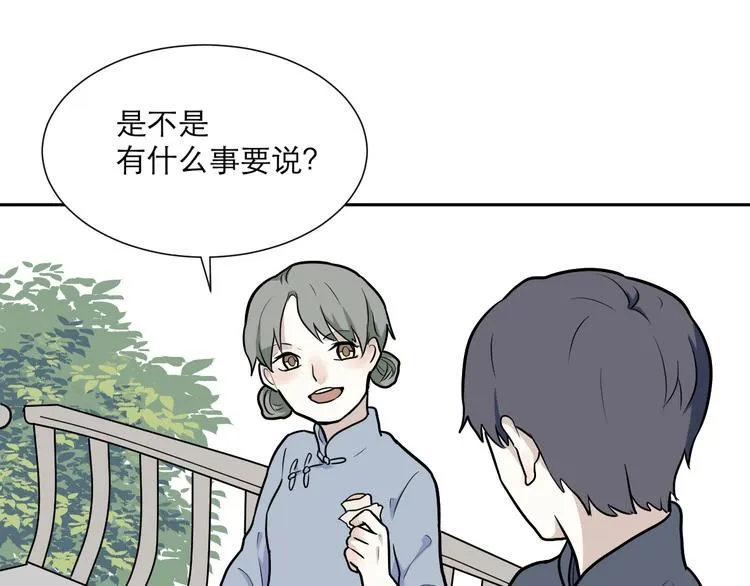 第51话 雨花2 第7页