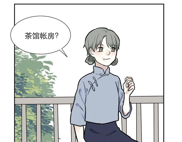 第51话 雨花2 第10页
