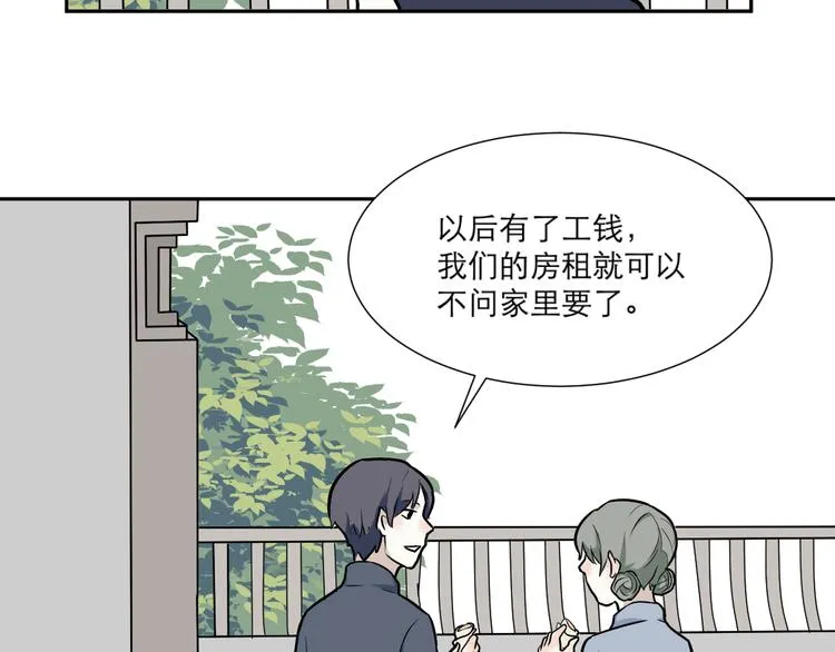 第51话 雨花2 第11页