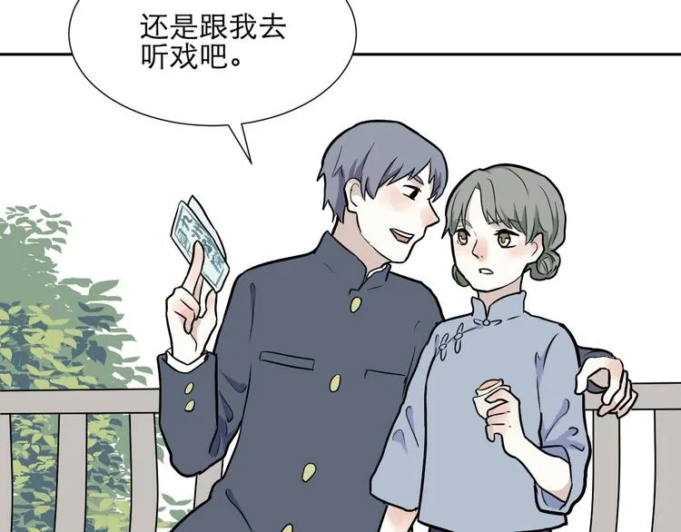 第51话 雨花2 第17页