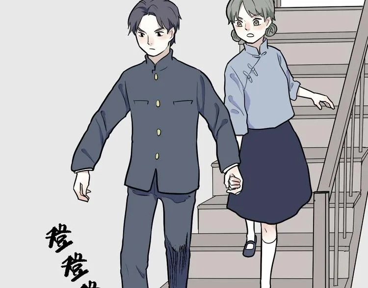 第51话 雨花2 第21页