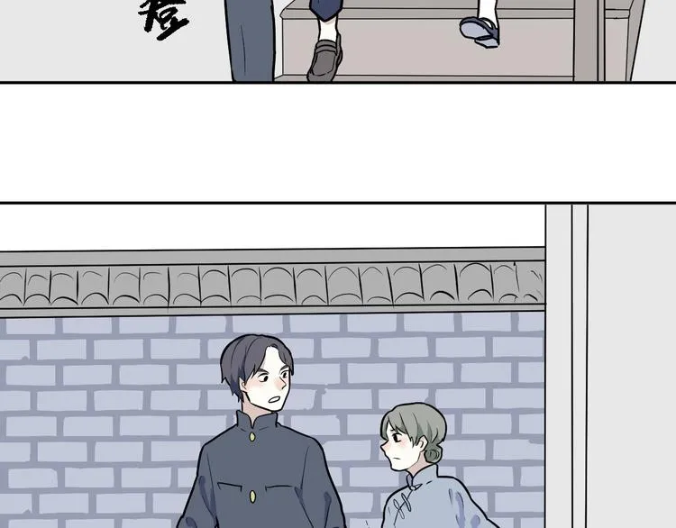 第51话 雨花2 第22页