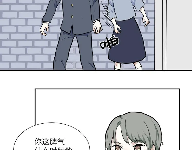 第51话 雨花2 第23页