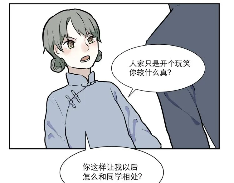 第51话 雨花2 第26页