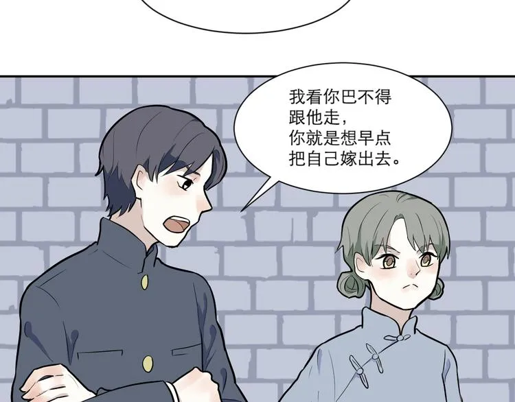 第51话 雨花2 第27页