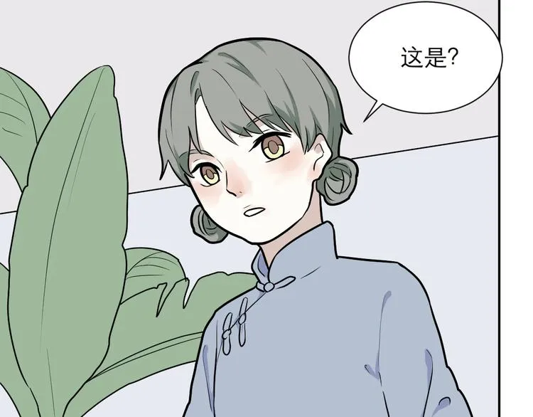 第51话 雨花2 第40页