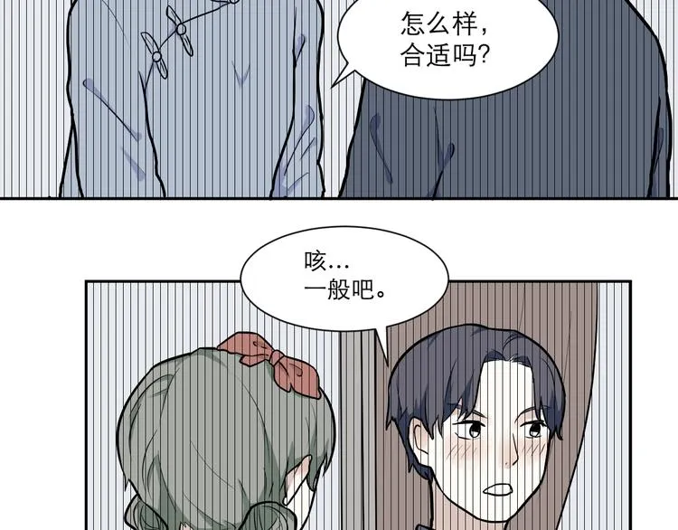 第51话 雨花2 第43页