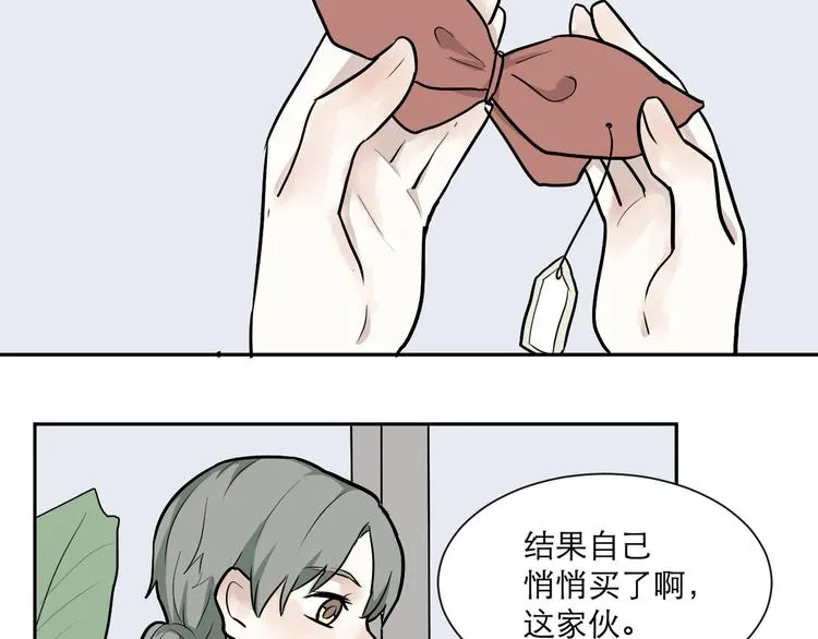 第51话 雨花2 第45页