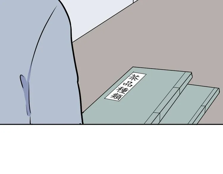 第51话 雨花2 第48页