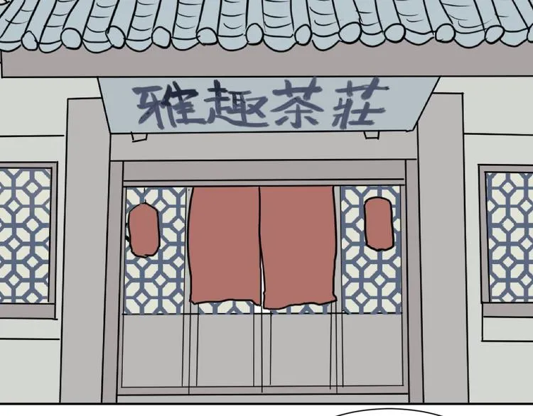 第51话 雨花2 第51页