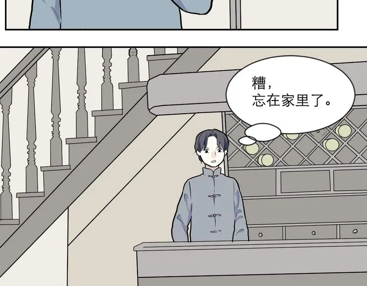 第51话 雨花2 第53页