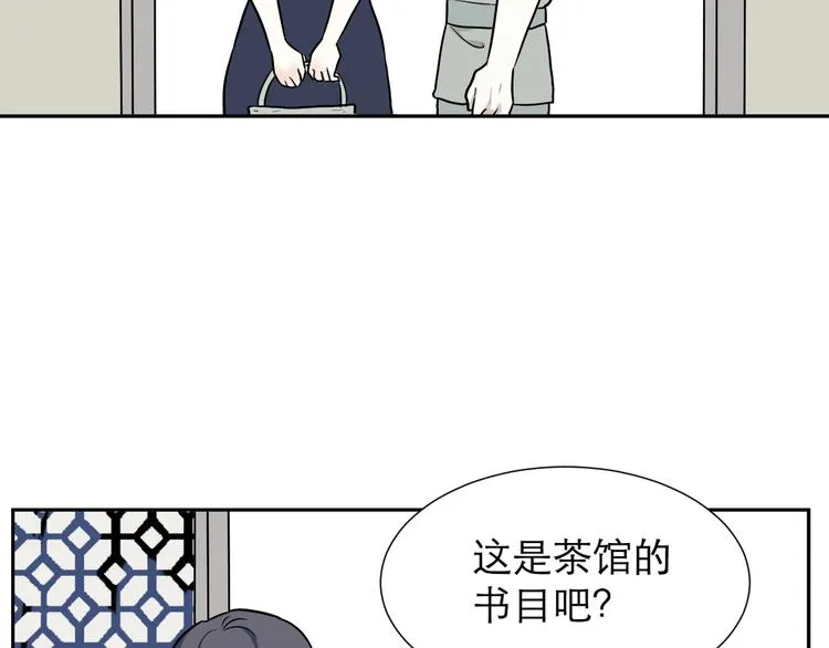 第51话 雨花2 第56页