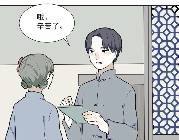 第51话 雨花2 第58页