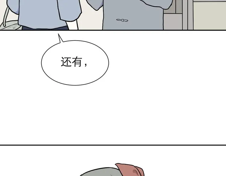 第51话 雨花2 第59页