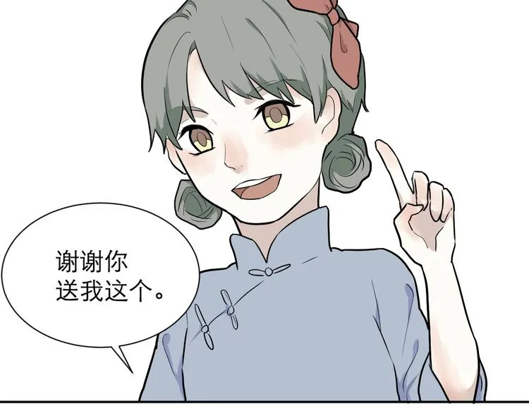 第51话 雨花2 第60页