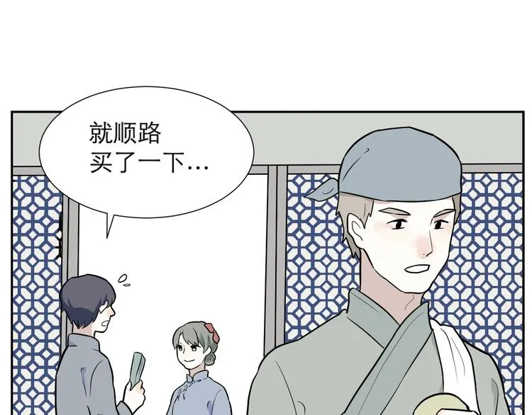 第51话 雨花2 第61页