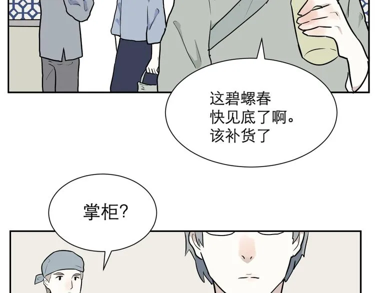 第51话 雨花2 第62页