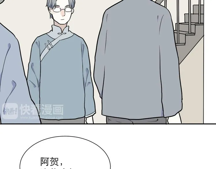 第51话 雨花2 第66页