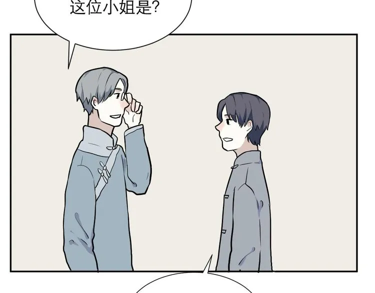 第51话 雨花2 第67页
