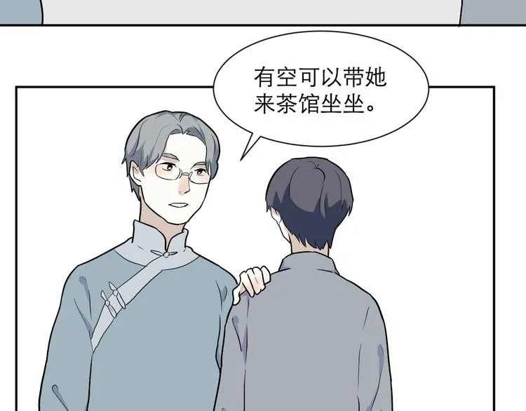 第51话 雨花2 第70页