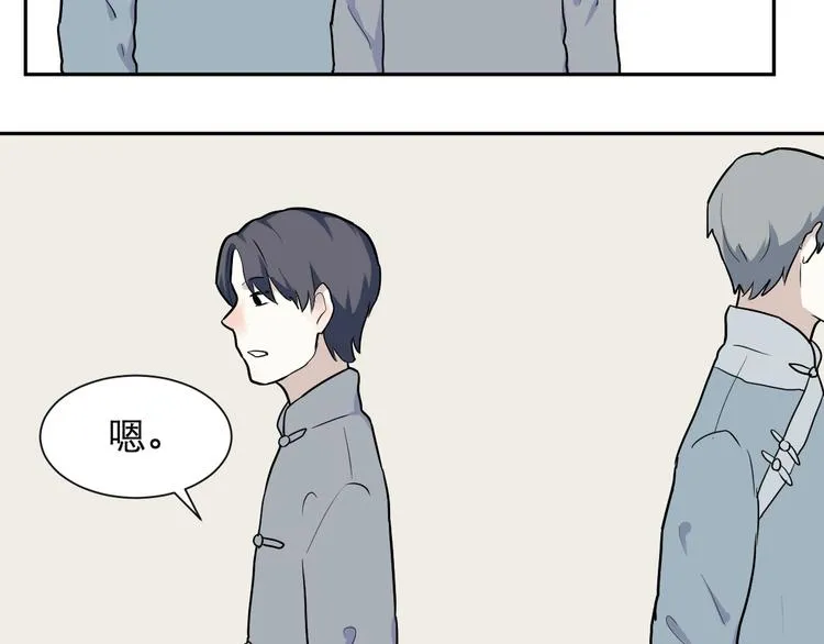 第51话 雨花2 第71页