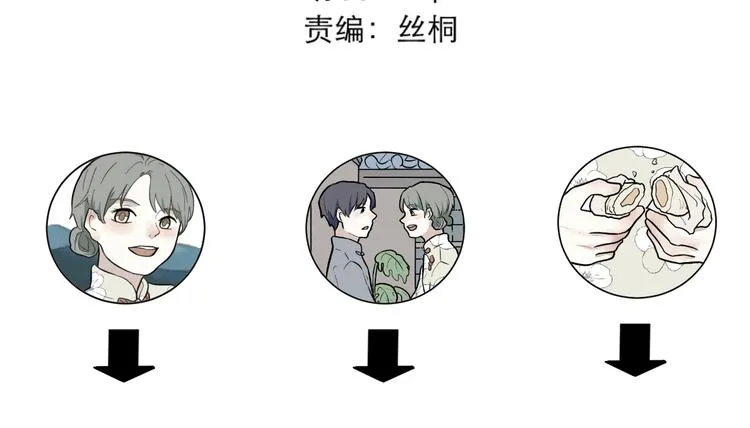 第51话 雨花2 第75页