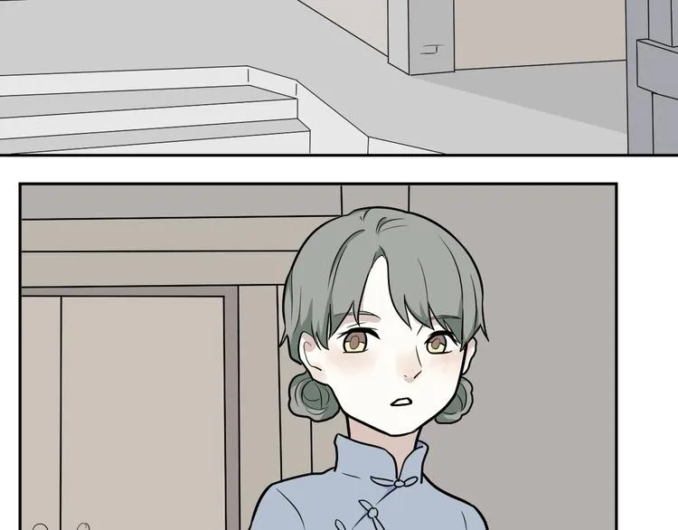 第52话 雨花3 第2页