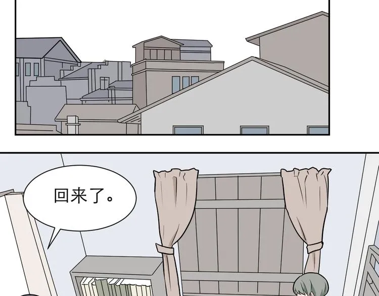第52话 雨花3 第6页