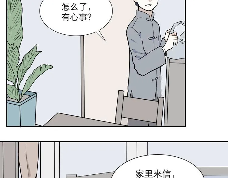 第52话 雨花3 第8页
