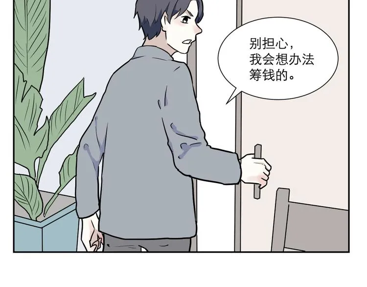第52话 雨花3 第12页