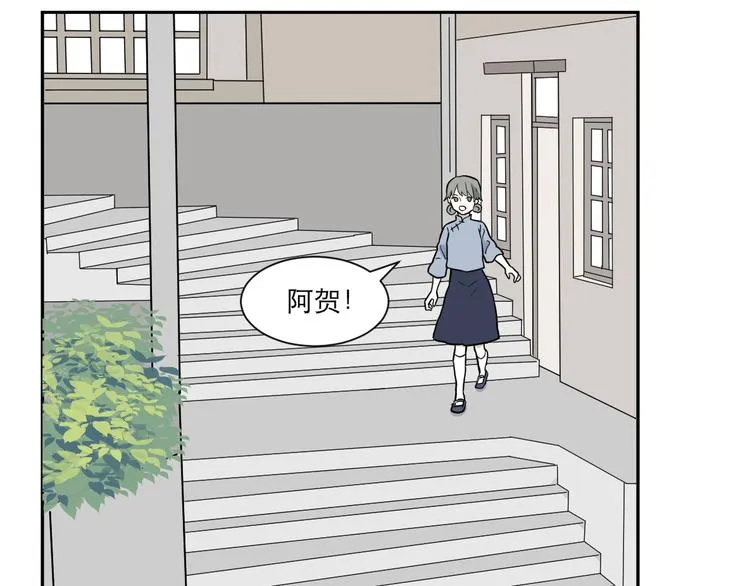 第52话 雨花3 第13页