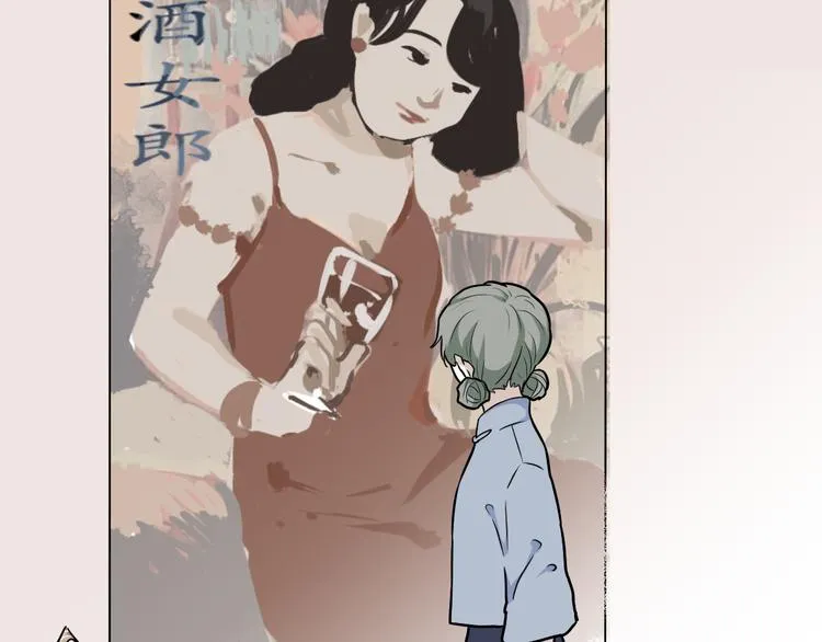 第52话 雨花3 第17页