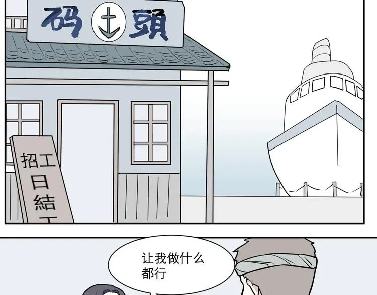 第52话 雨花3 第23页
