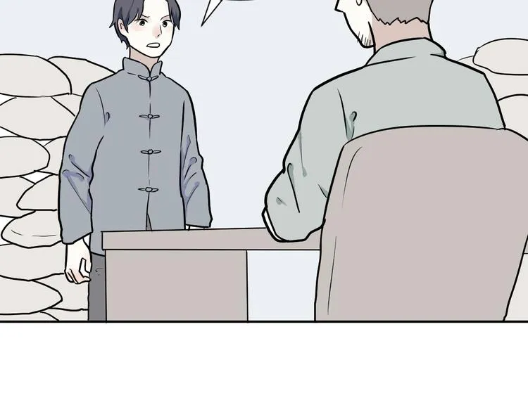 第52话 雨花3 第24页