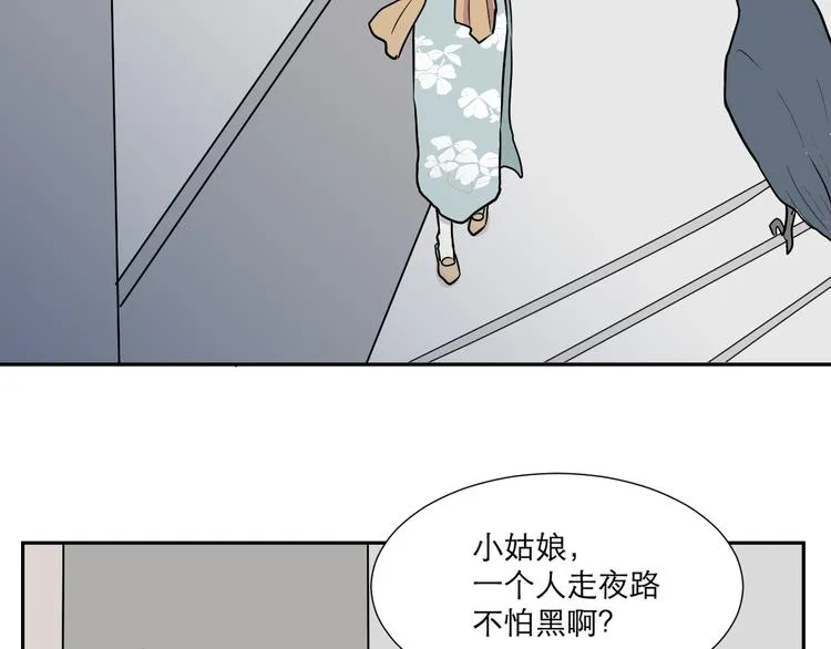 第52话 雨花3 第27页