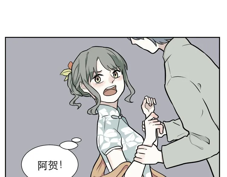 第52话 雨花3 第35页