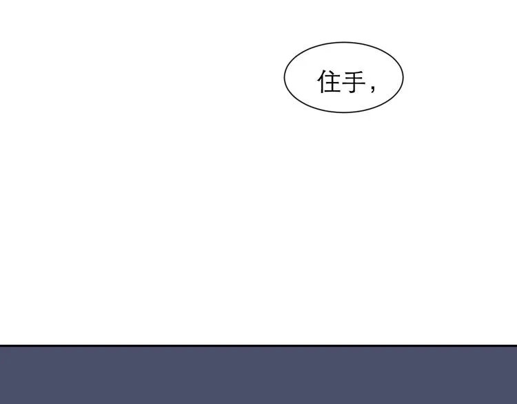 第52话 雨花3 第37页