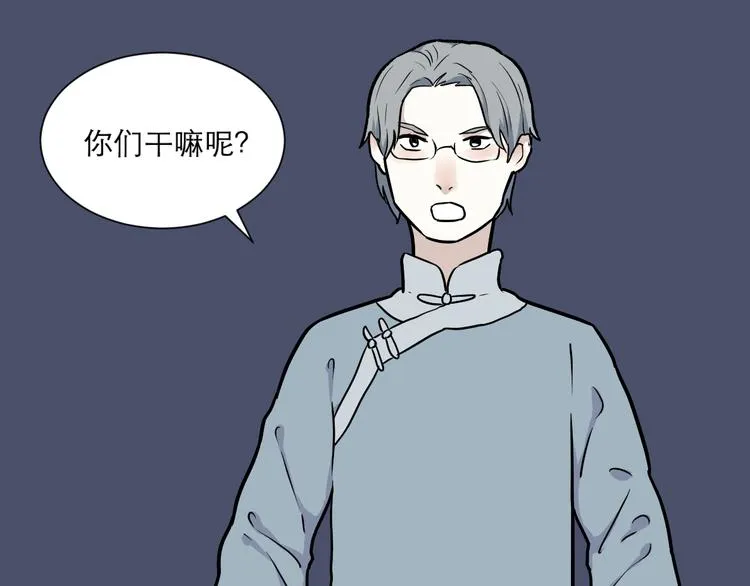 第52话 雨花3 第38页