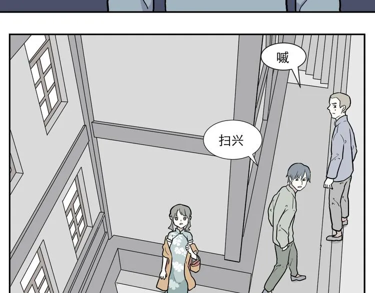 第52话 雨花3 第39页