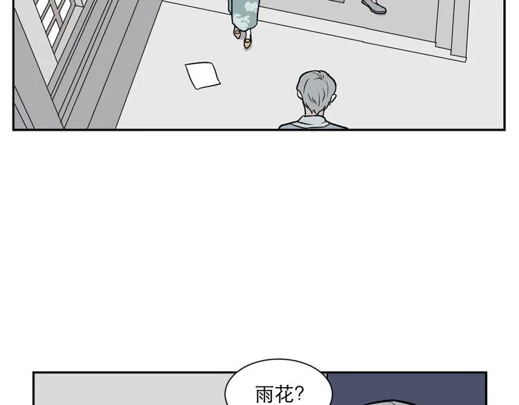 第52话 雨花3 第40页
