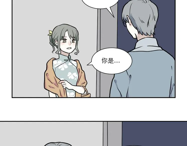 第52话 雨花3 第41页