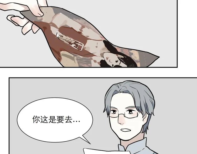 第52话 雨花3 第43页