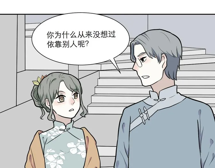 第52话 雨花3 第53页