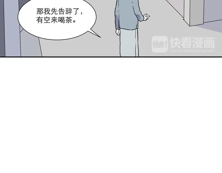 第52话 雨花3 第60页