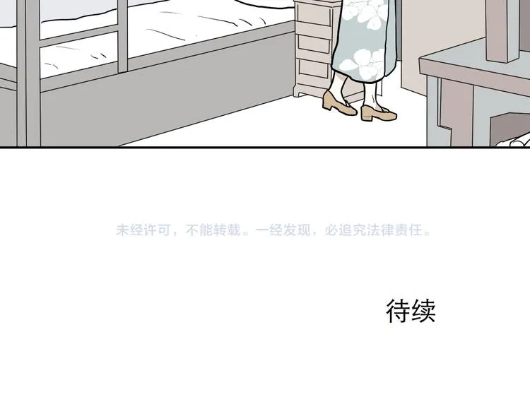 第52话 雨花3 第64页