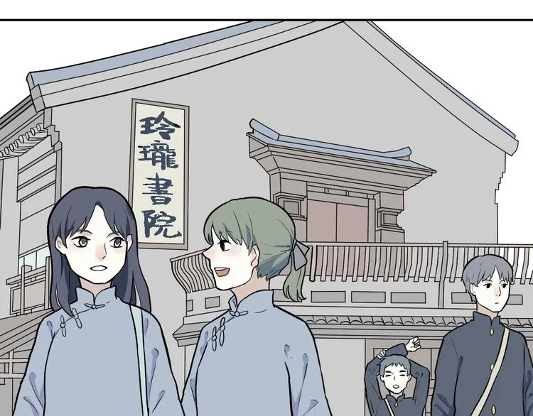 第53话 雨花4 第1页