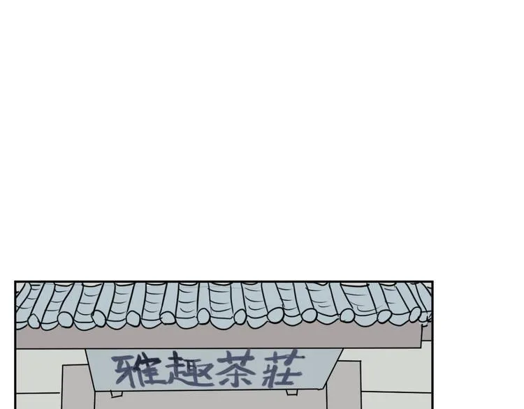 第53话 雨花4 第5页
