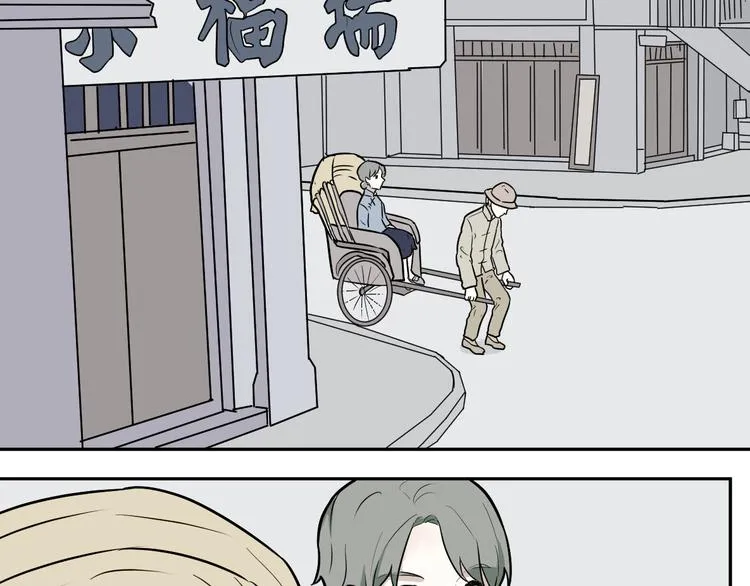 第53话 雨花4 第10页